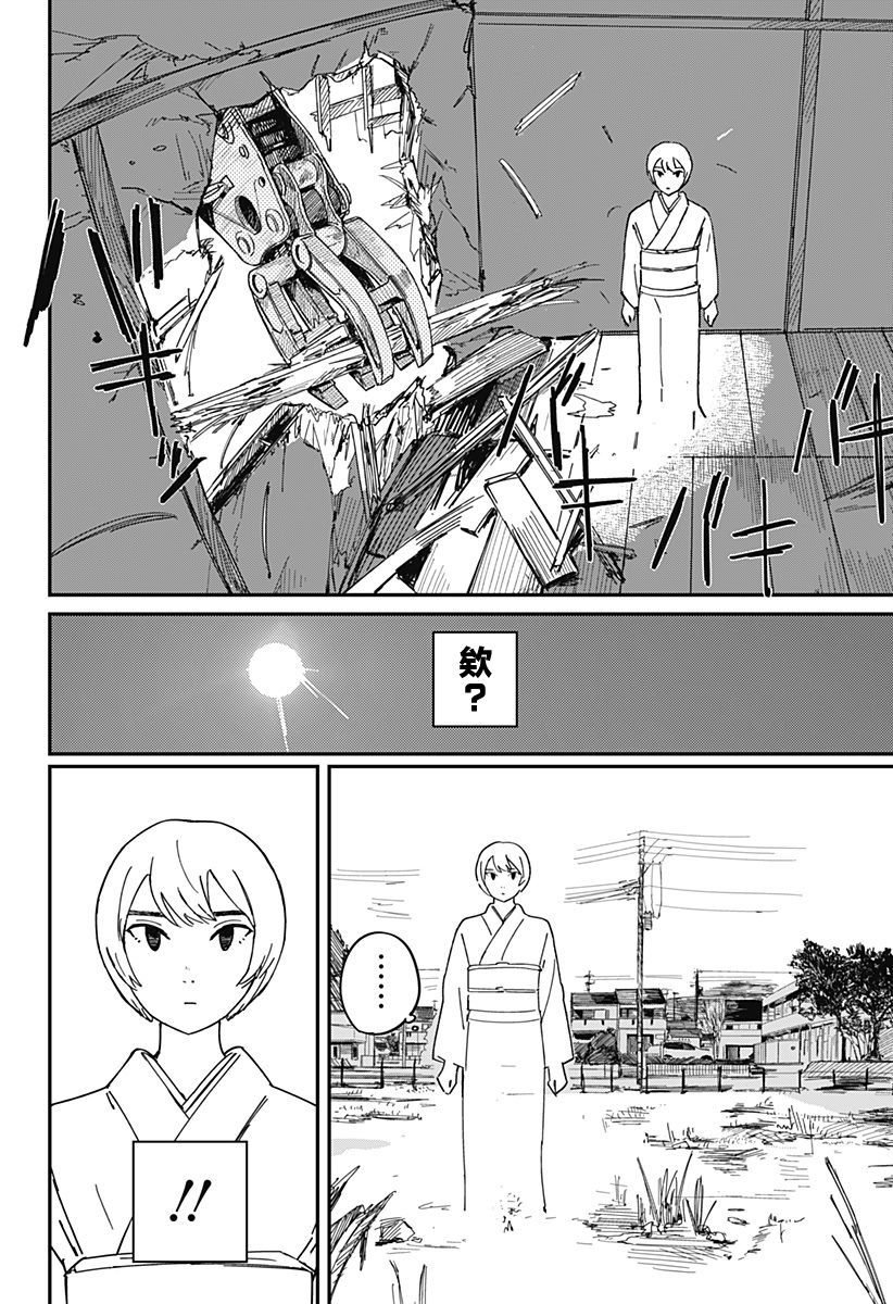 致那个房间里的幽灵小姐 第1话 第25页