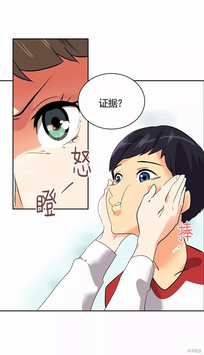 心有独钟 第1话 第19页