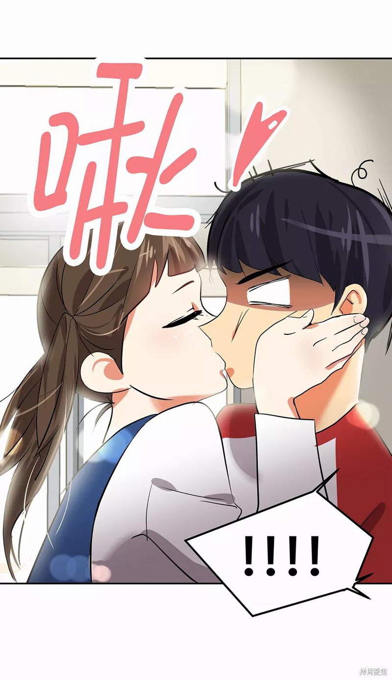 心有独钟 第1话 第20页