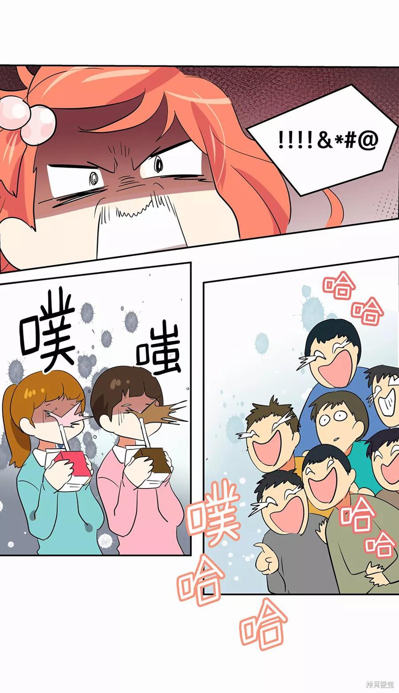 心有独钟 第1话 第21页