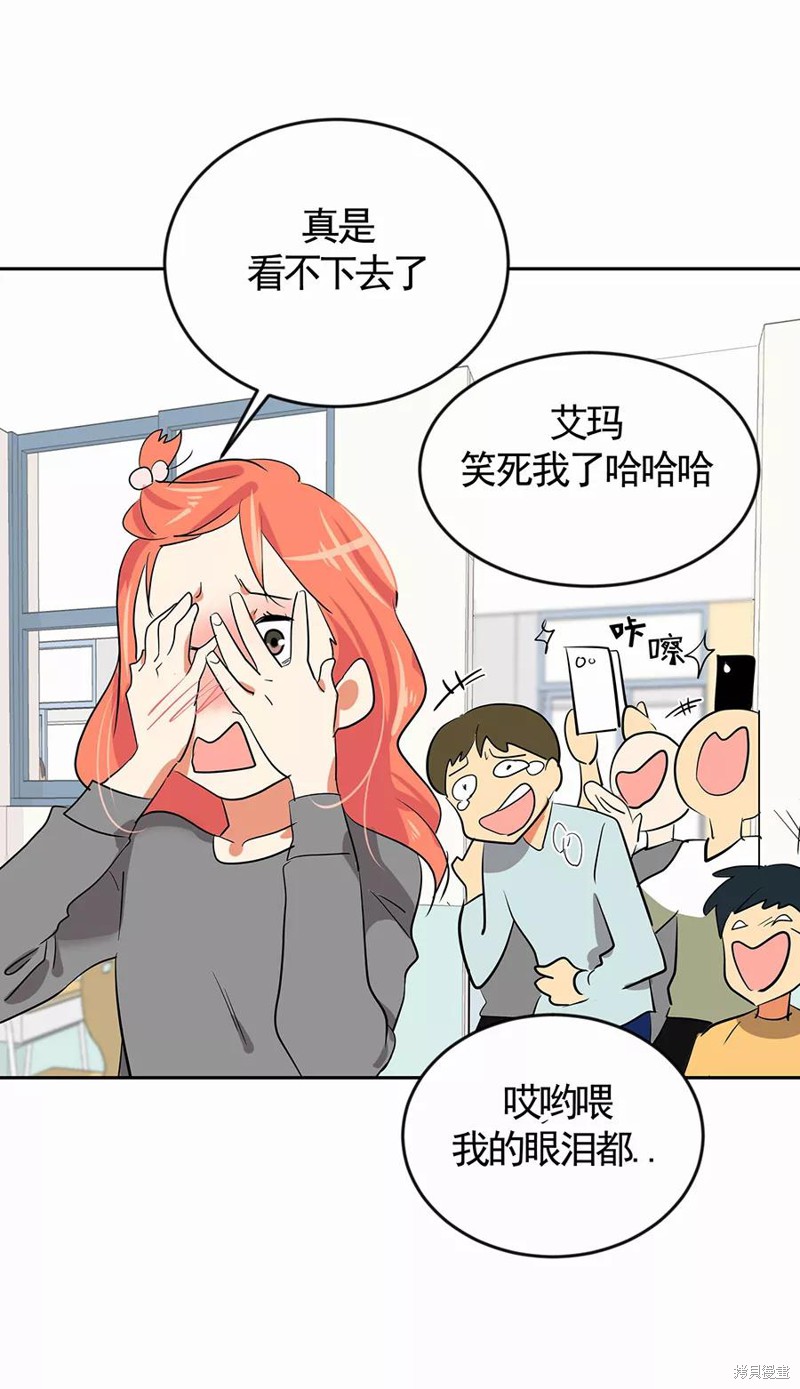 心有独钟 第1话 第30页