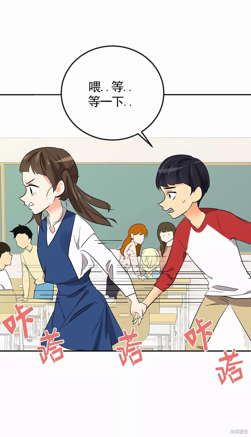 心有独钟 第1话 第4页