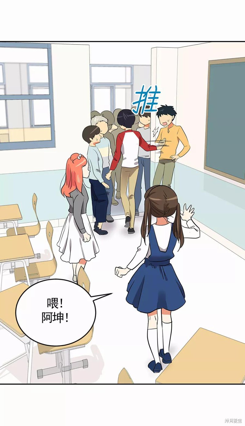 心有独钟 第1话 第33页