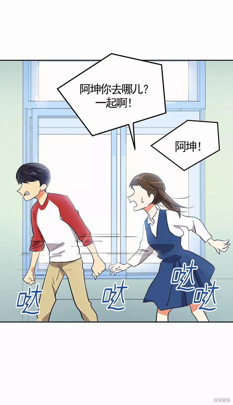 心有独钟 第1话 第34页