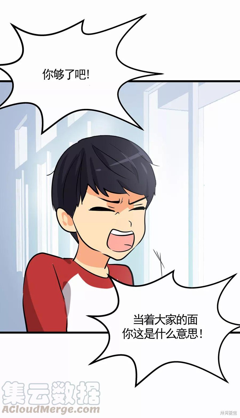 心有独钟 第1话 第36页