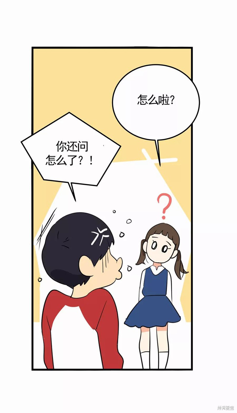 心有独钟 第1话 第37页