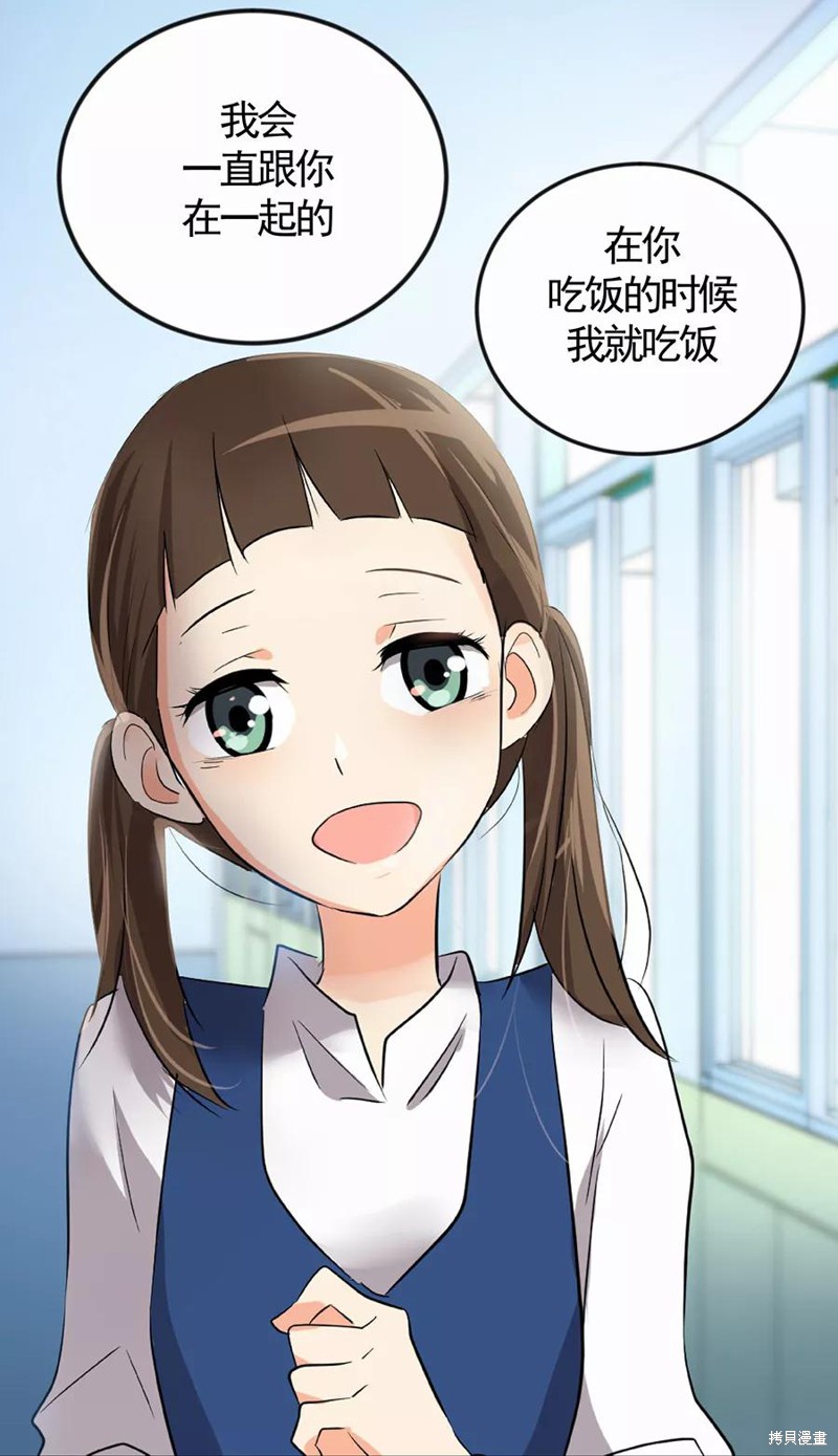 心有独钟 第1话 第40页