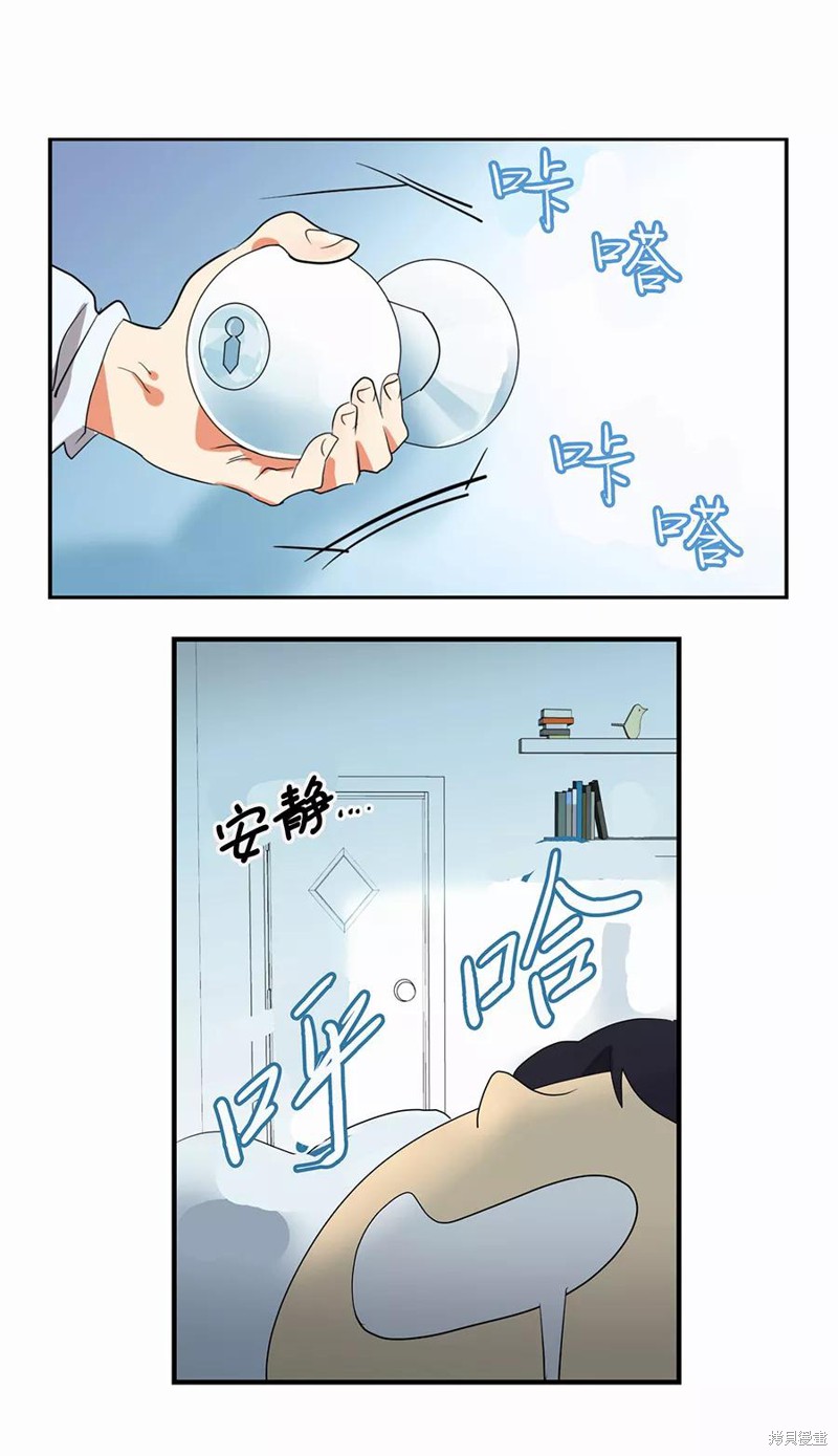心有独钟 第1话 第52页