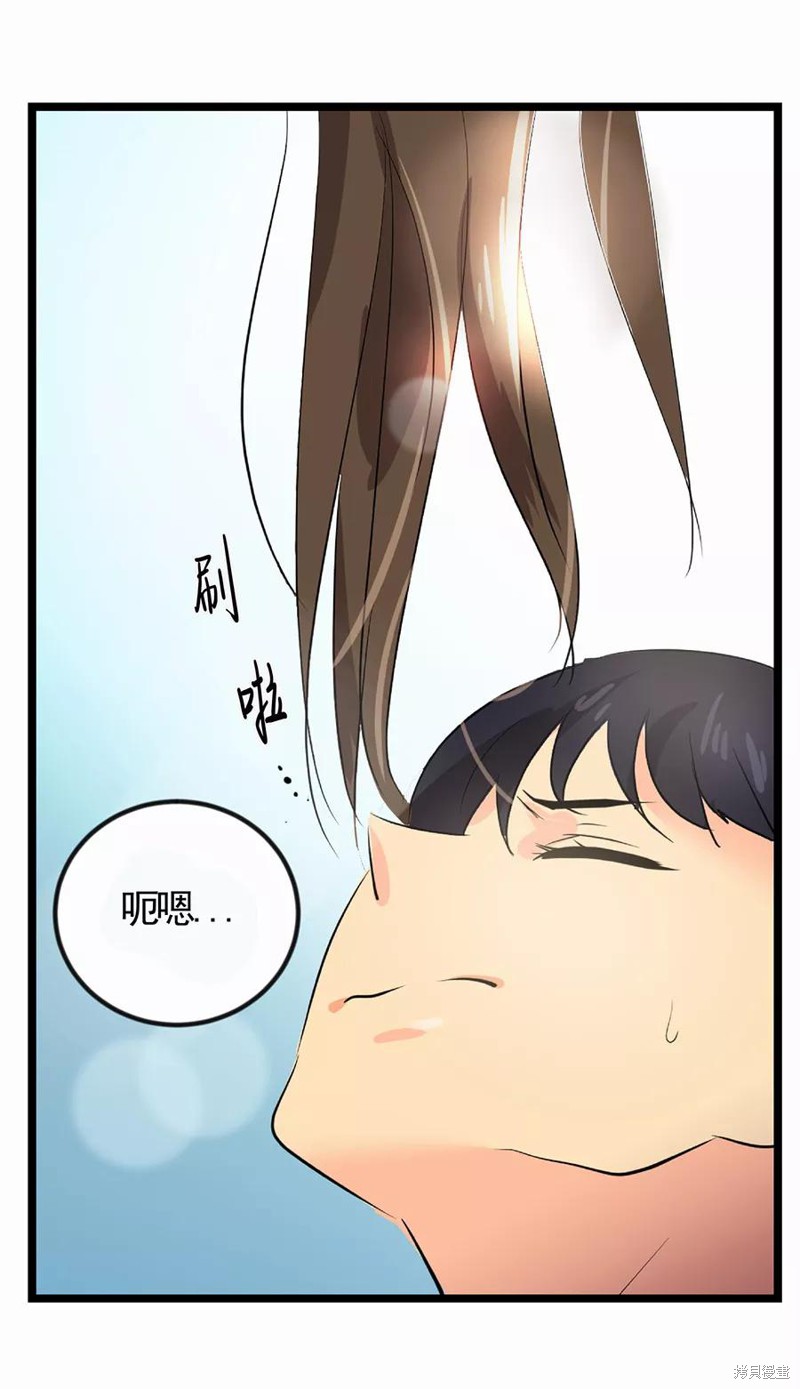 心有独钟 第1话 第54页