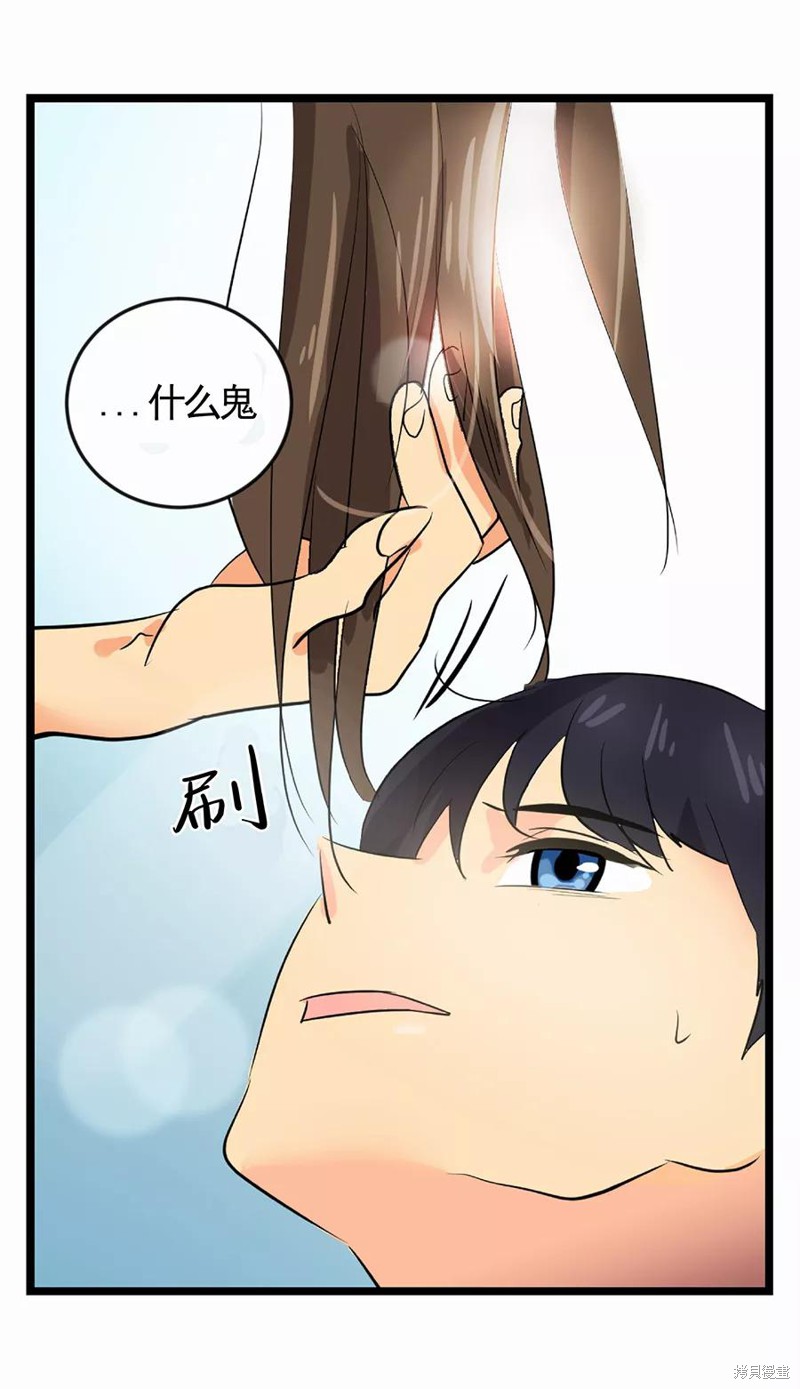 心有独钟 第1话 第55页