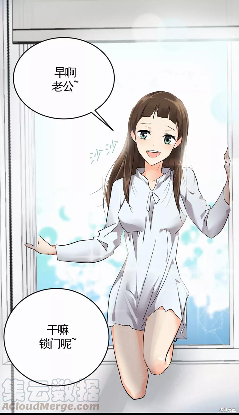 心有独钟 第1话 第57页