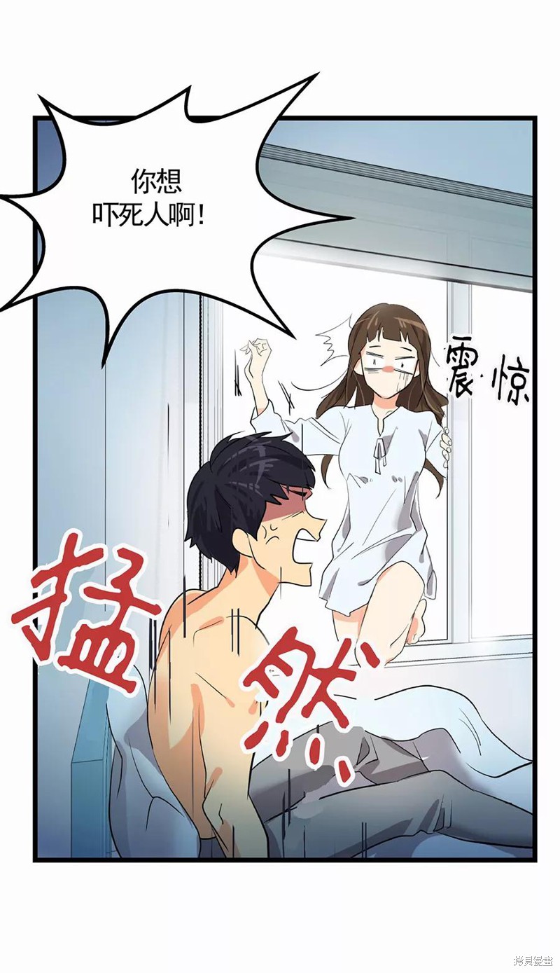心有独钟 第1话 第58页