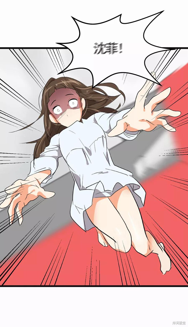 心有独钟 第1话 第62页