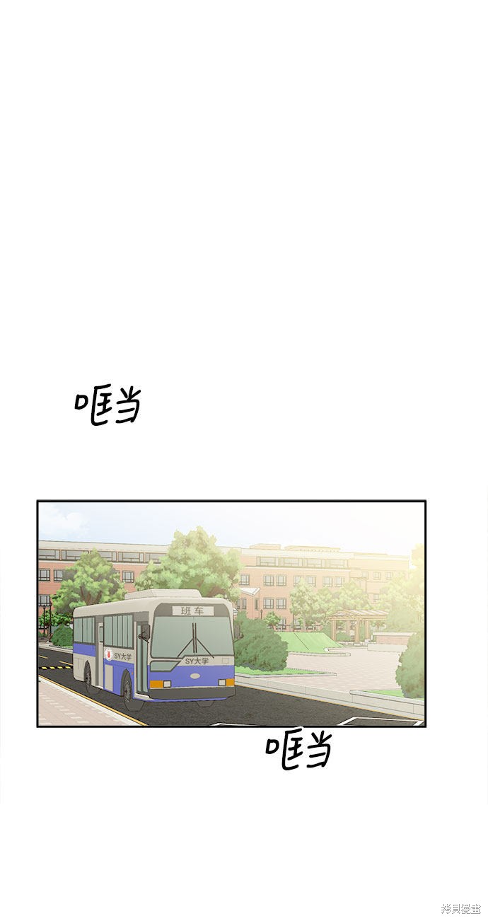 谣言的法则 第1话 第102页
