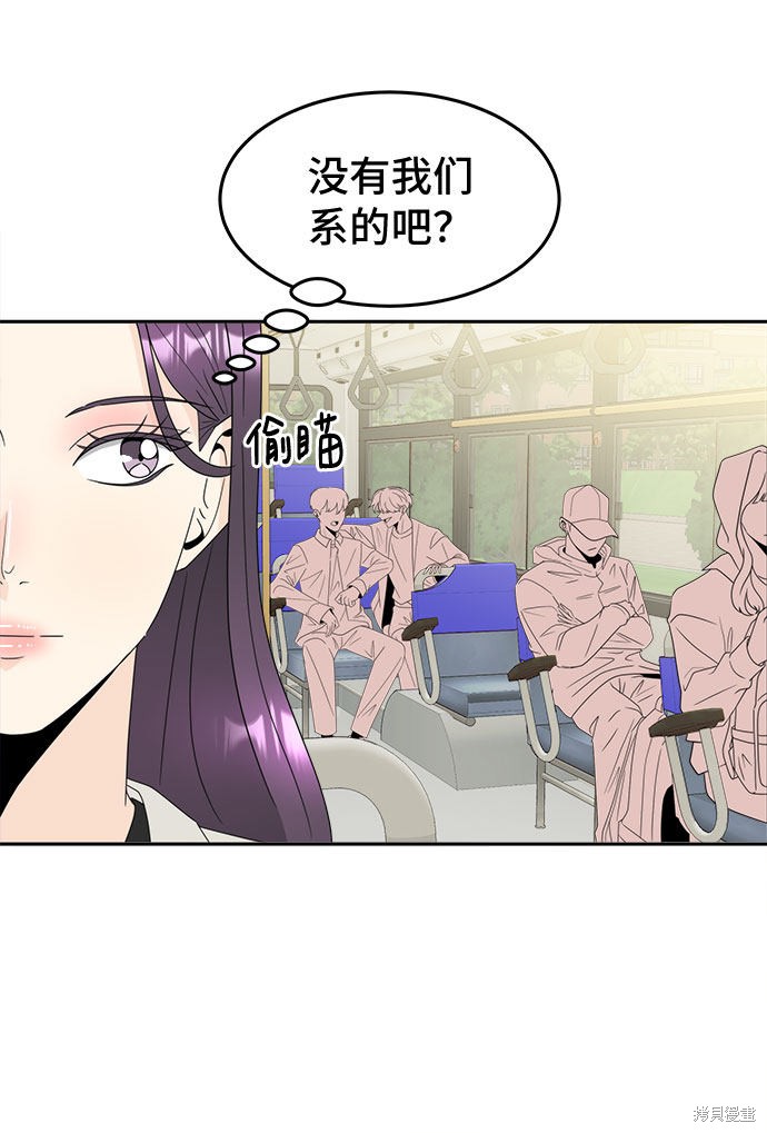 谣言的法则 第1话 第103页