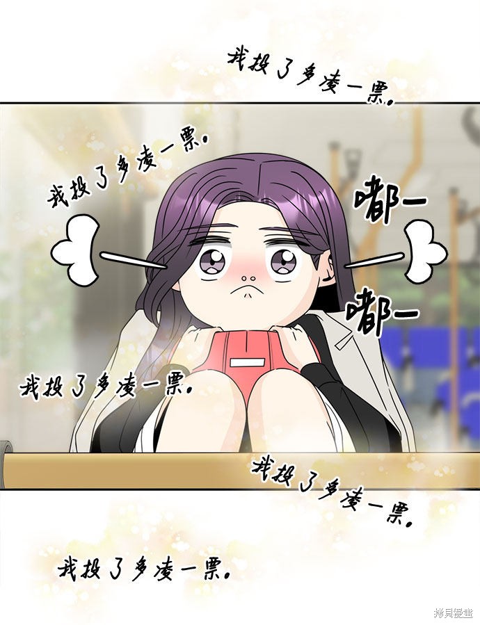 谣言的法则 第1话 第105页