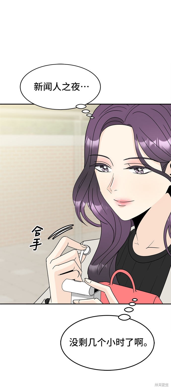 谣言的法则 第1话 第106页