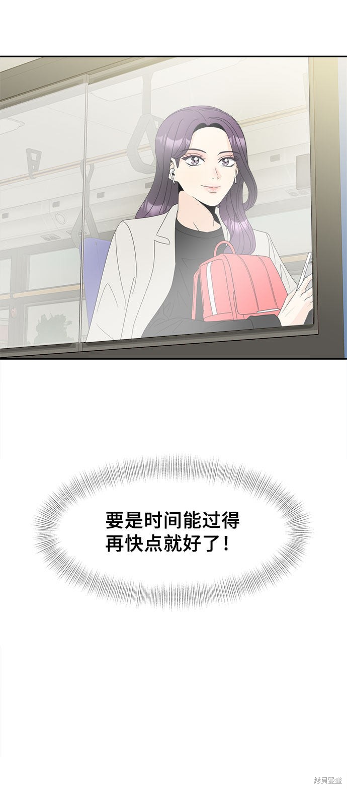 谣言的法则 第1话 第108页