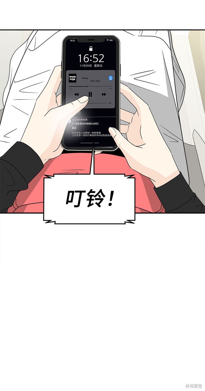 谣言的法则 第1话 第109页