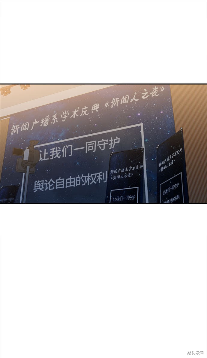 谣言的法则 第1话 第113页
