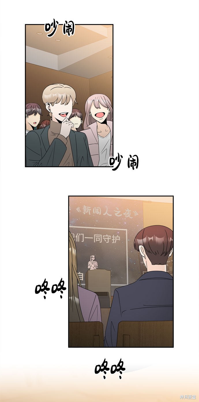 谣言的法则 第1话 第115页