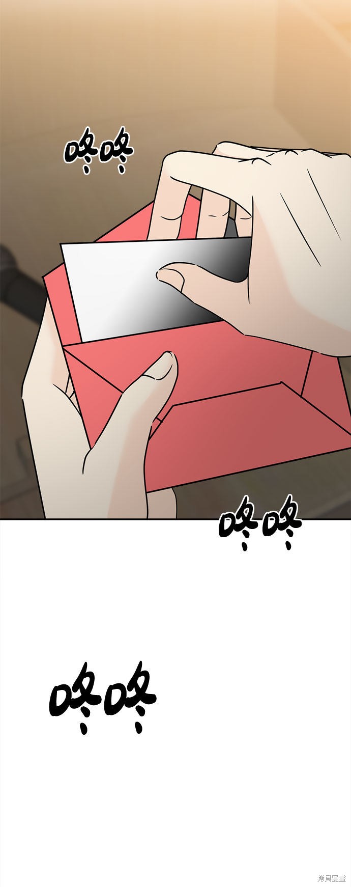 谣言的法则 第1话 第116页
