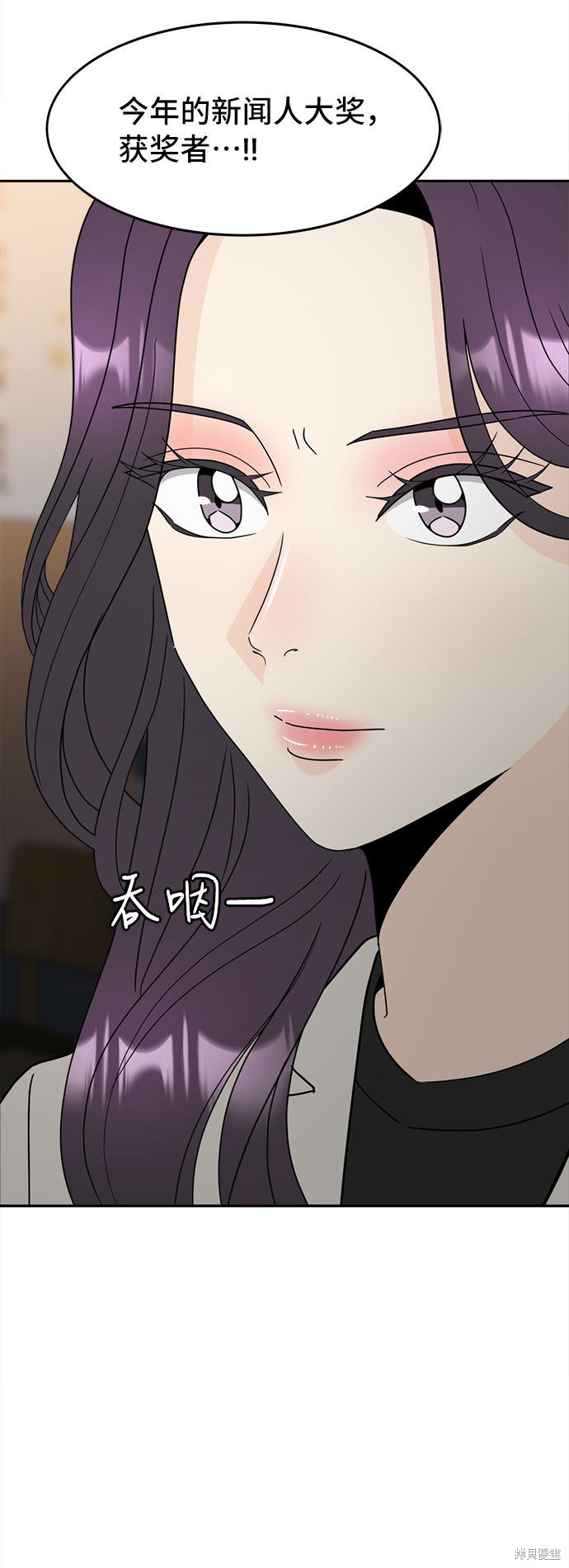 谣言的法则 第1话 第119页