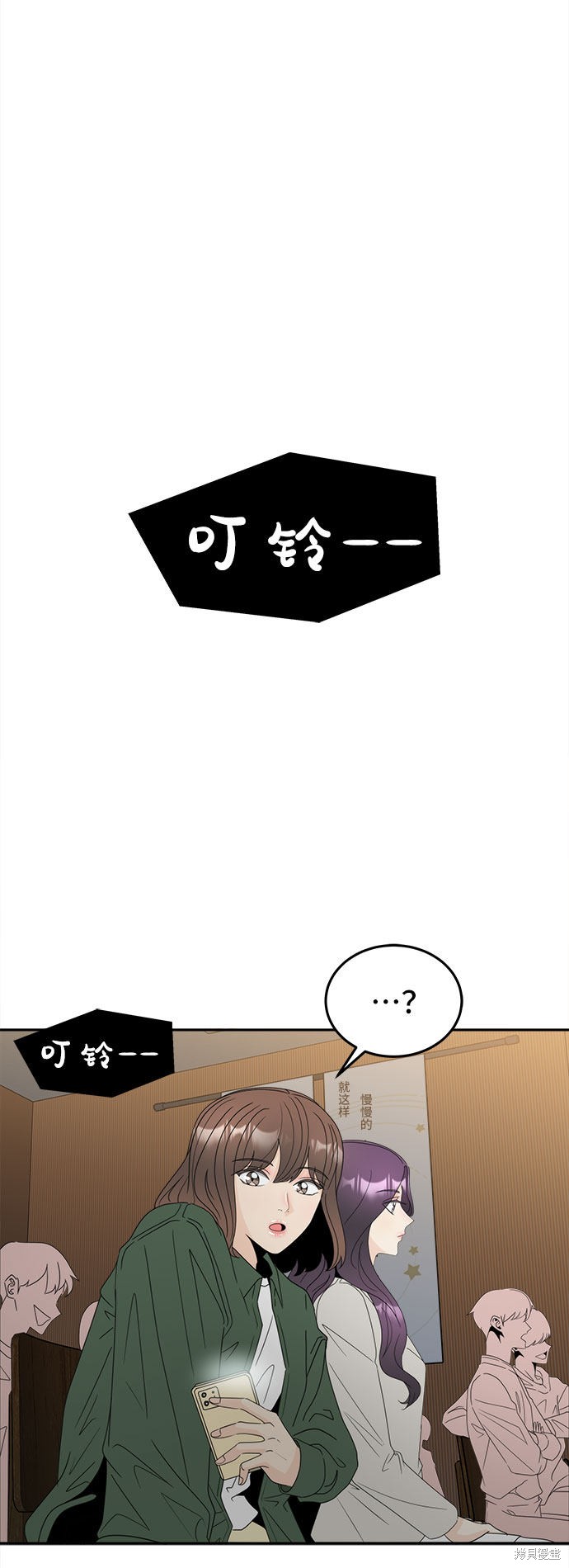谣言的法则 第1话 第120页