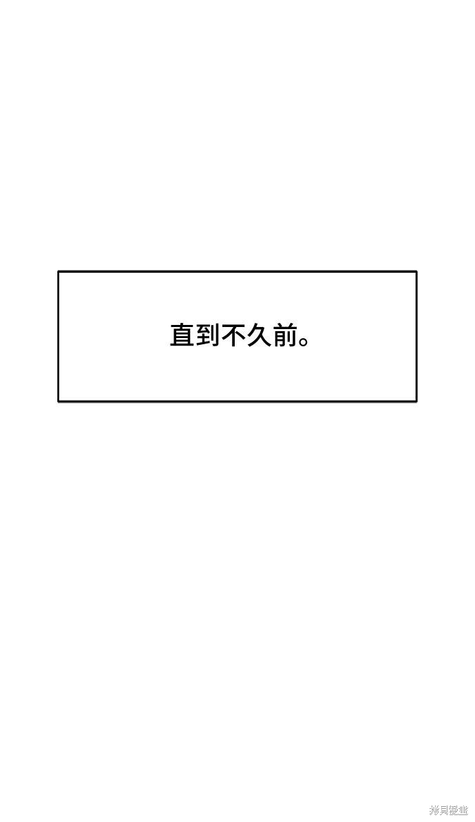 谣言的法则 第1话 第13页