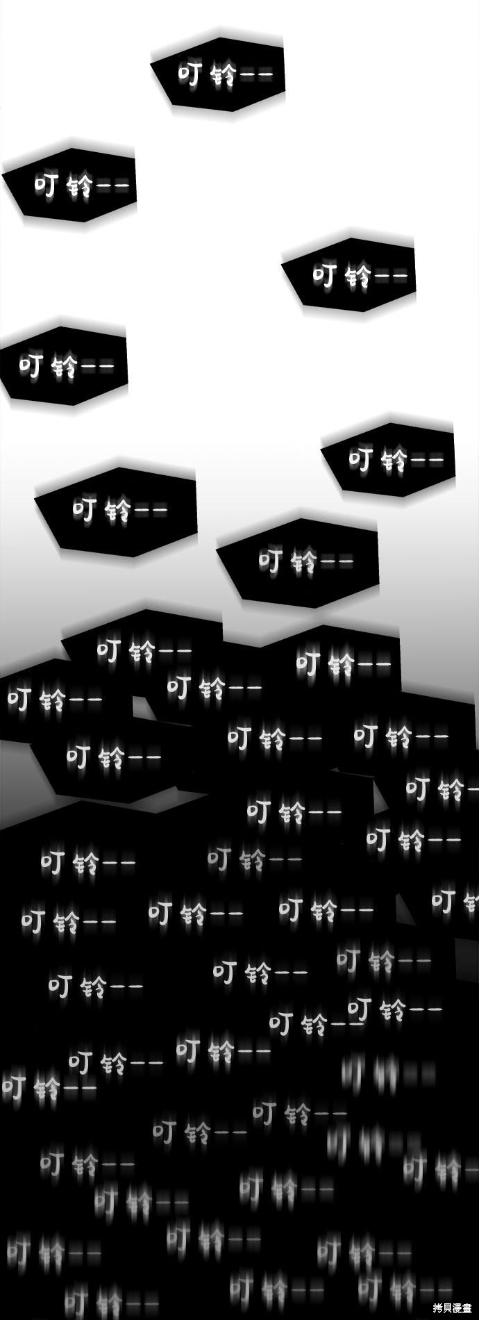 谣言的法则 第1话 第123页