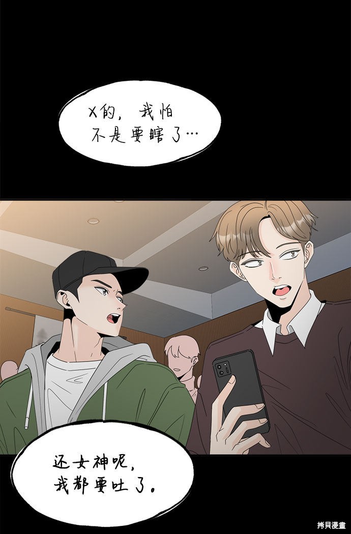 谣言的法则 第1话 第125页