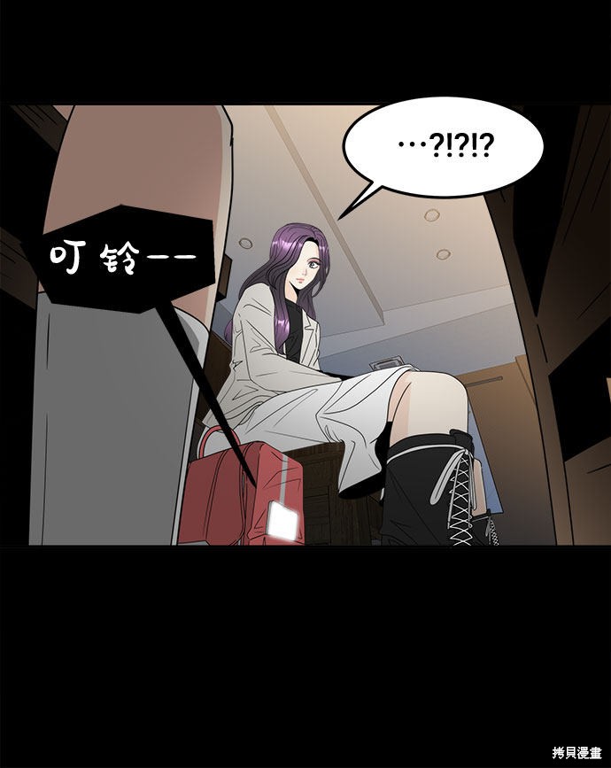 谣言的法则 第1话 第127页