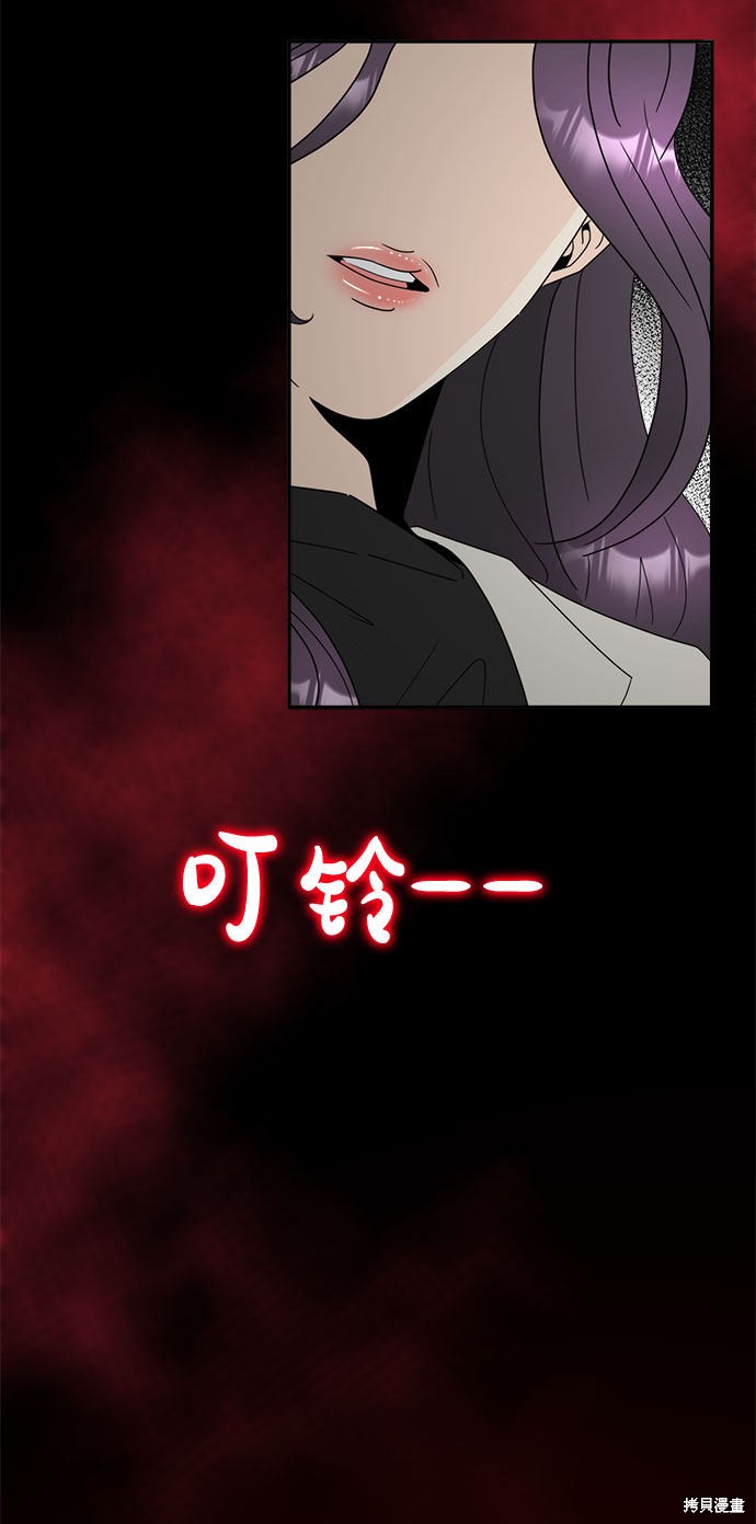 谣言的法则 第1话 第129页