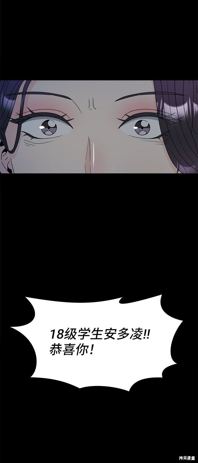 谣言的法则 第1话 第134页
