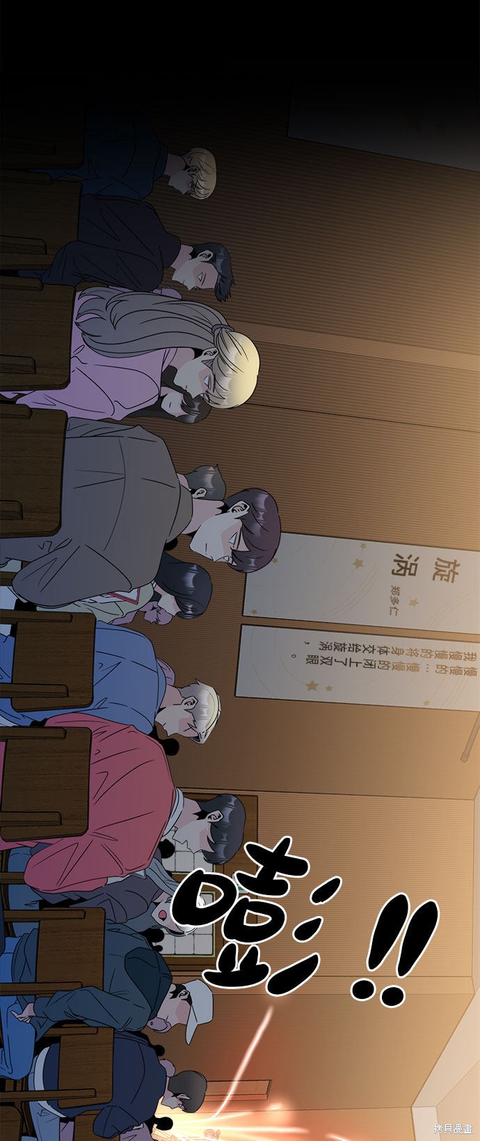 谣言的法则 第1话 第135页