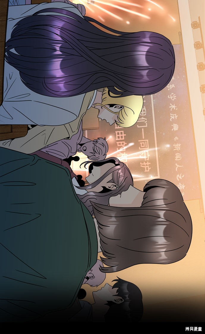 谣言的法则 第1话 第136页