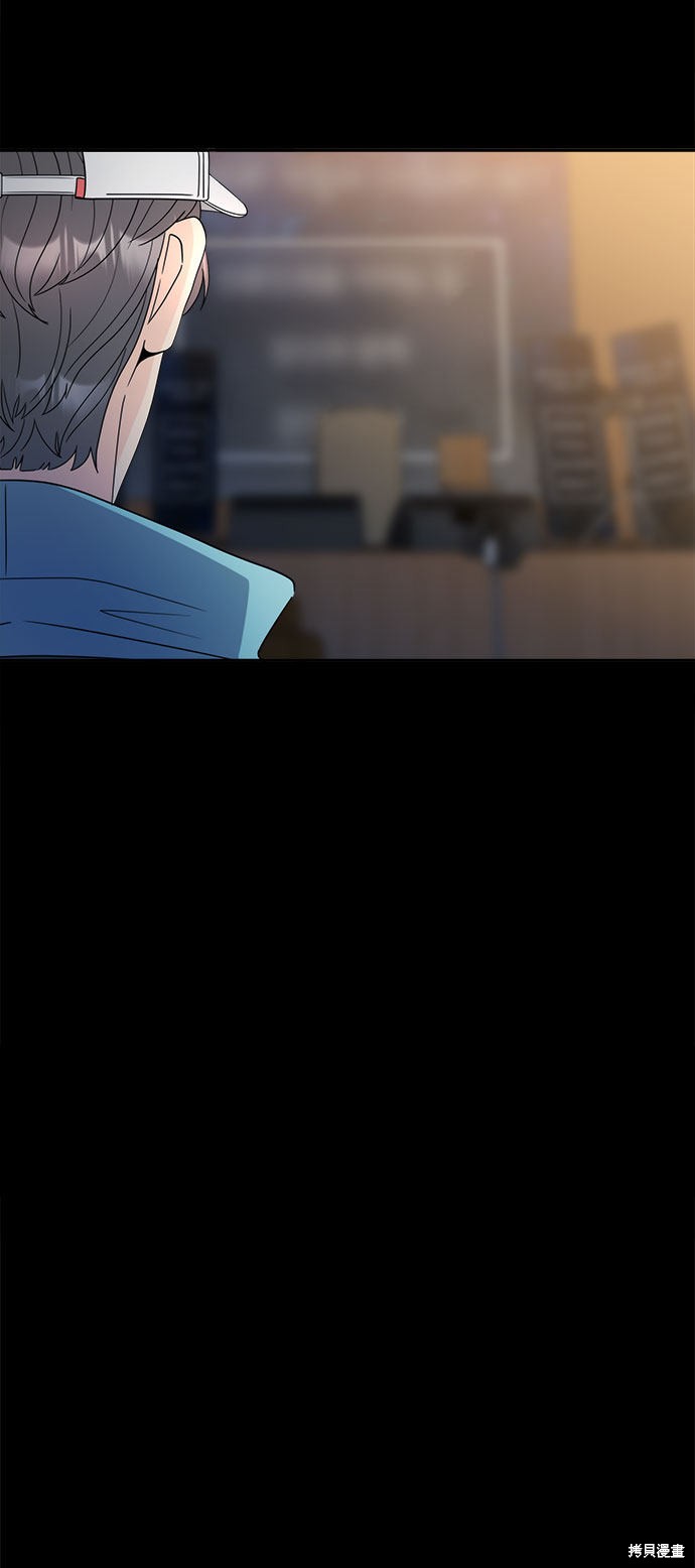 谣言的法则 第1话 第138页