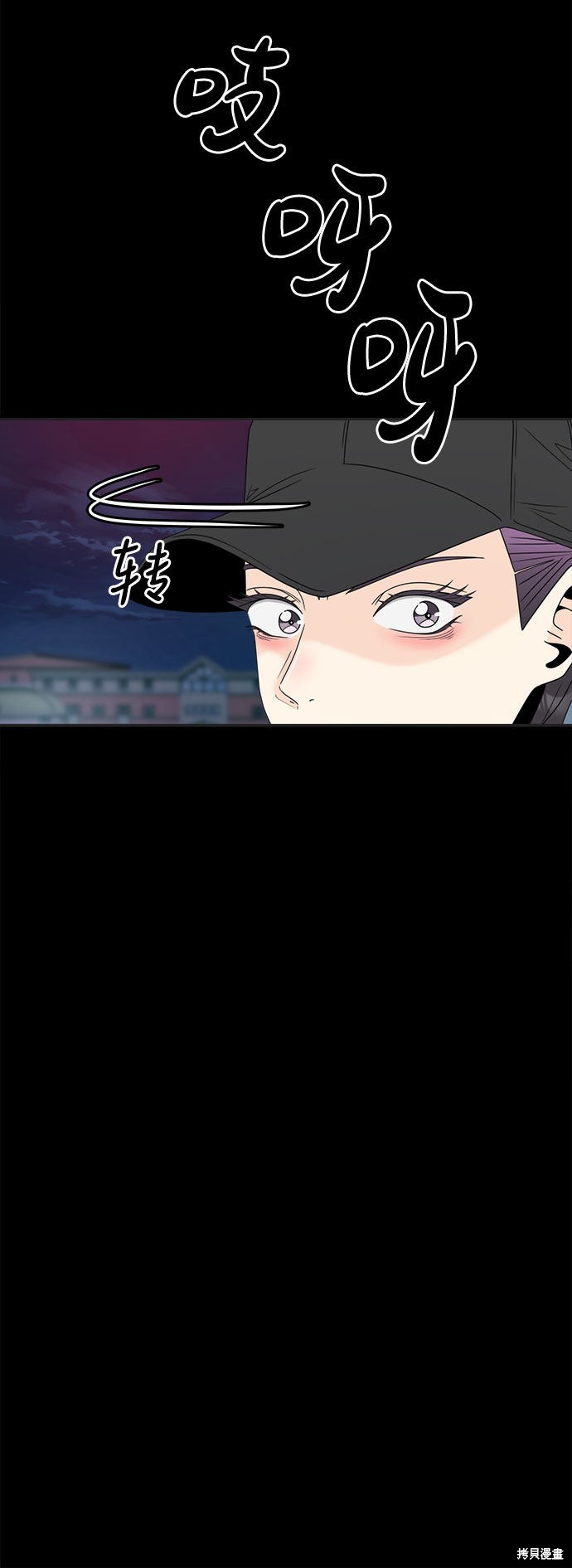 谣言的法则 第1话 第21页