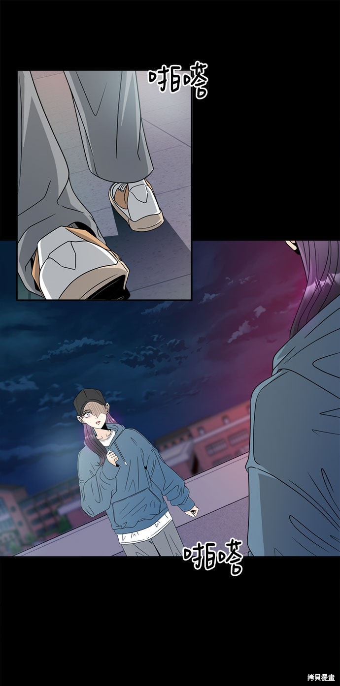 谣言的法则 第1话 第22页