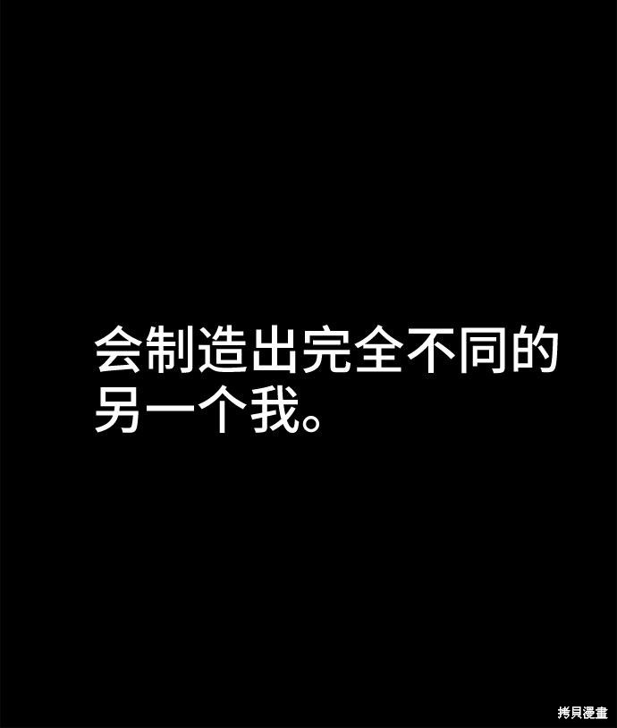 谣言的法则 第1话 第23页
