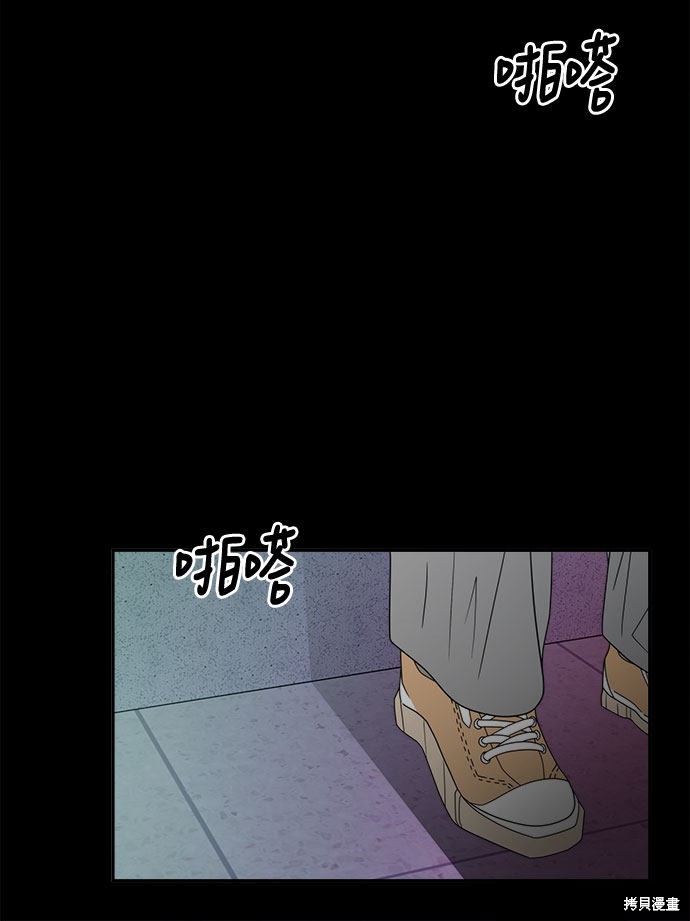 谣言的法则 第1话 第27页
