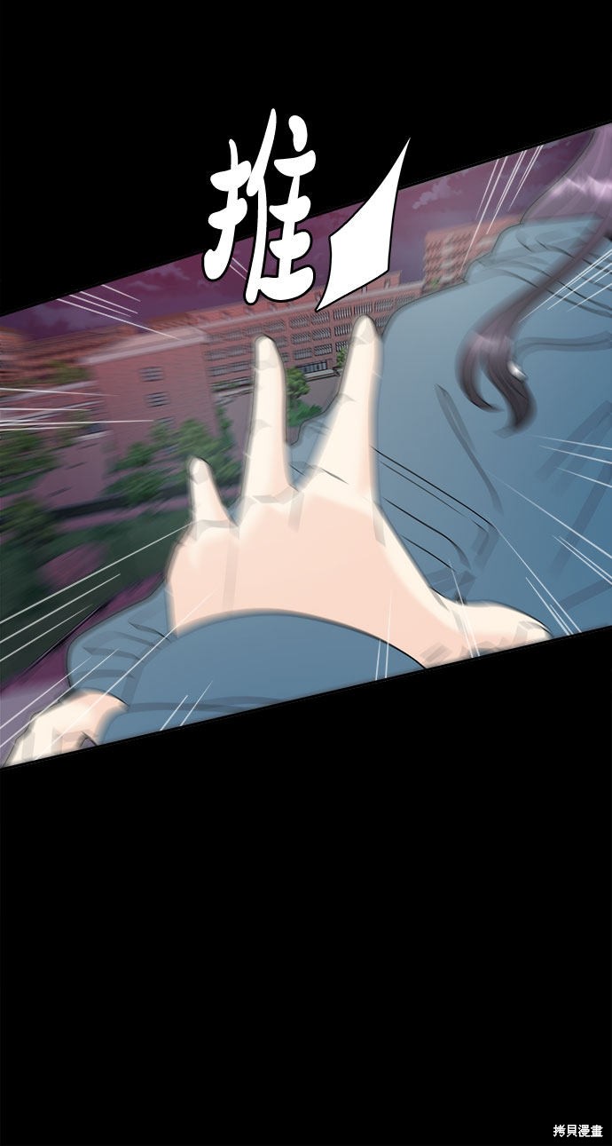 谣言的法则 第1话 第30页