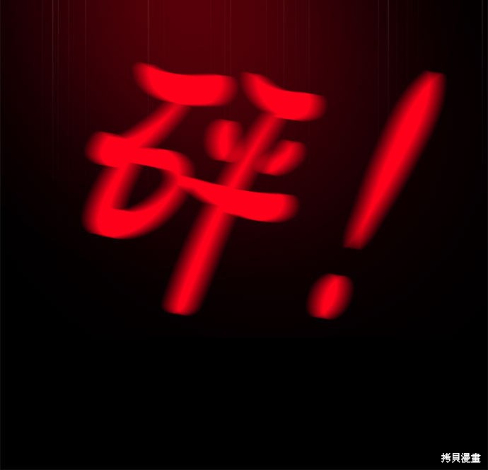 谣言的法则 第1话 第40页