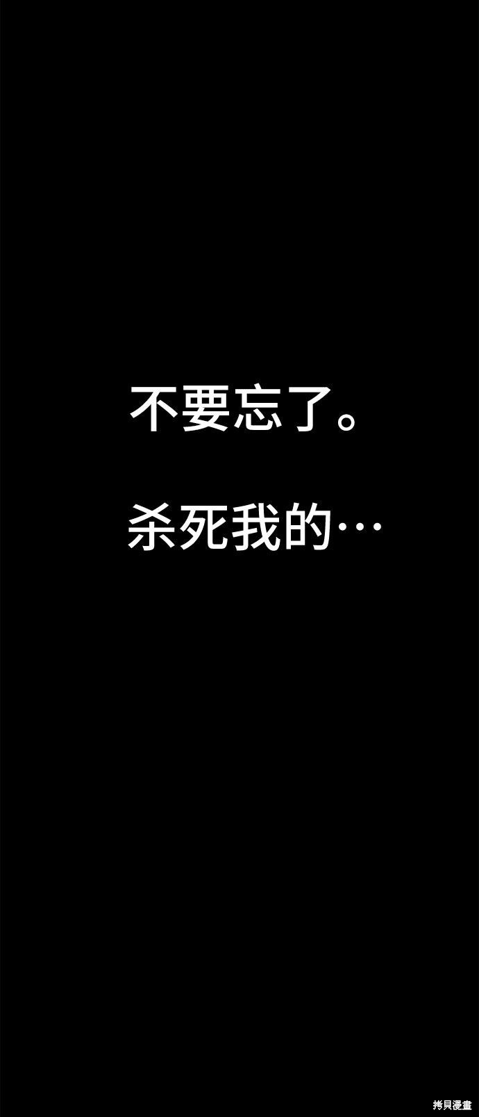 谣言的法则 第1话 第42页