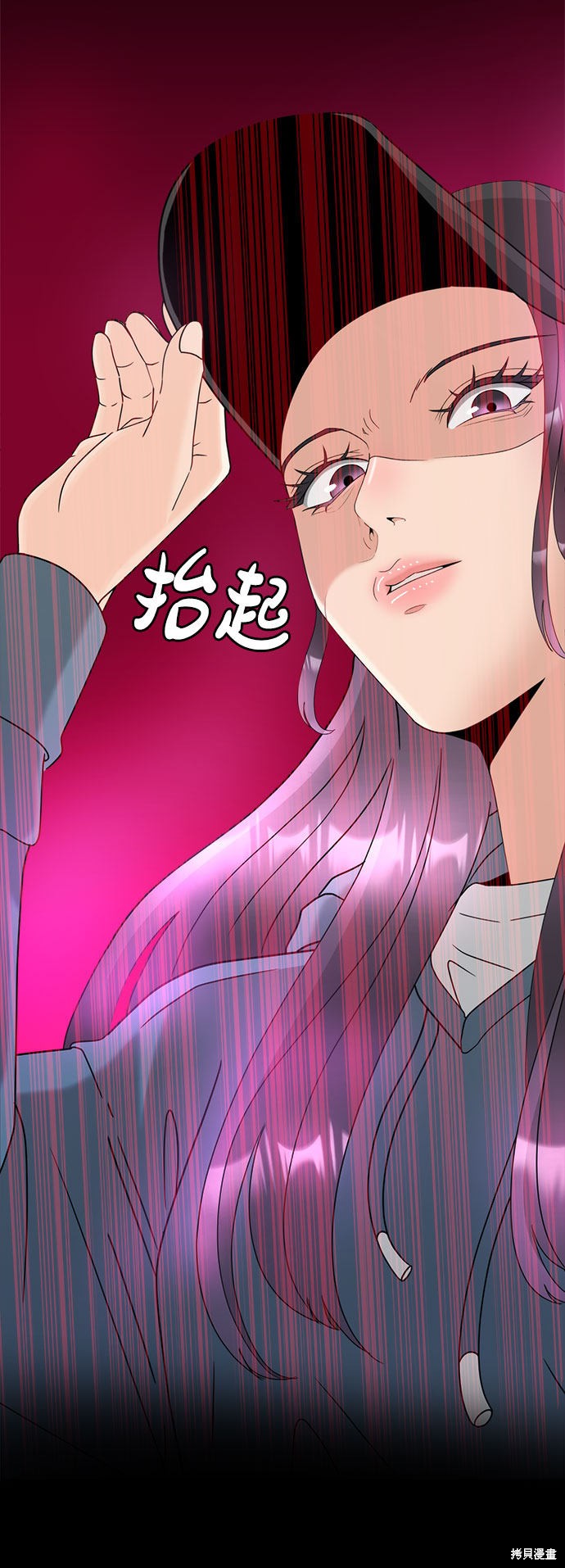 谣言的法则 第1话 第45页
