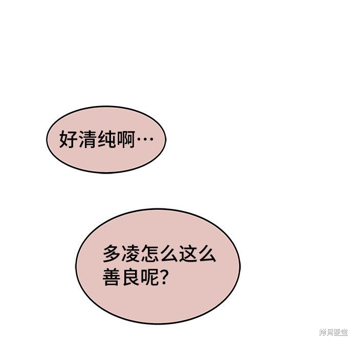 谣言的法则 第1话 第6页