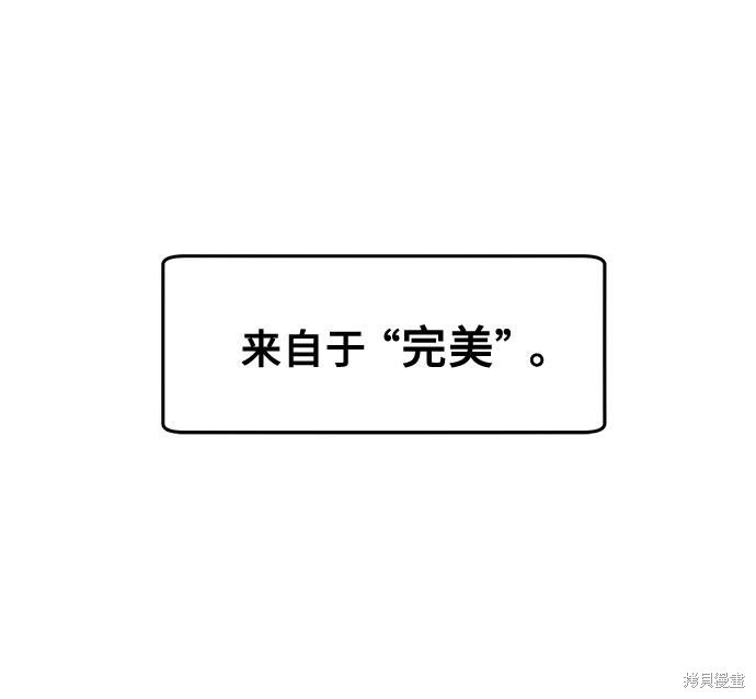 谣言的法则 第1话 第54页