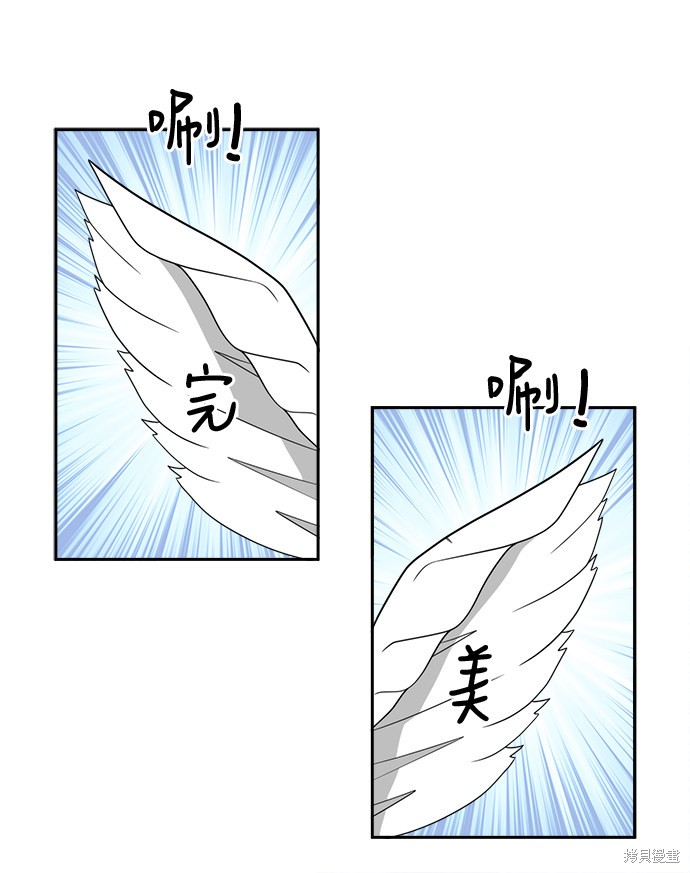 谣言的法则 第1话 第55页