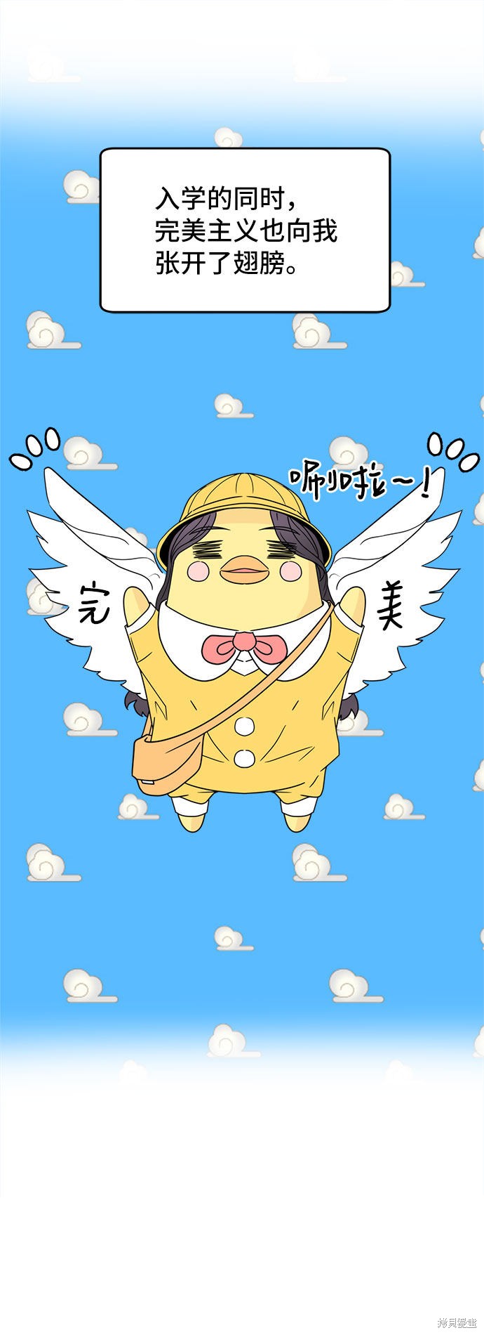 谣言的法则 第1话 第56页