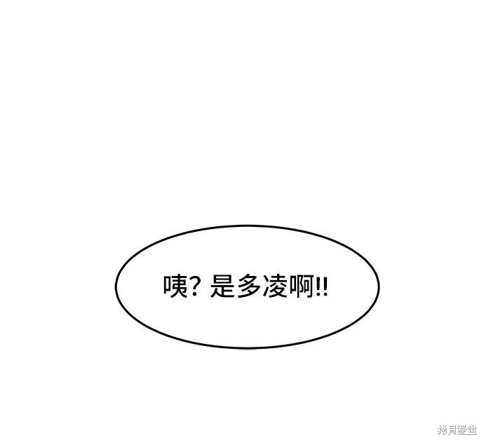 谣言的法则 第1话 第59页